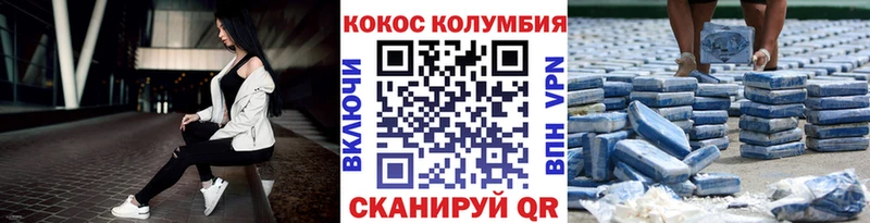 цена наркотик Фокино Кокаин FishScale