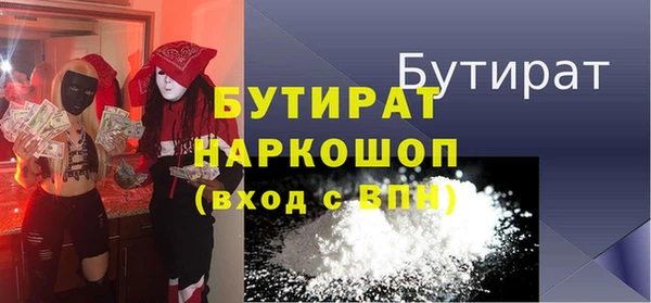 бутират Абаза