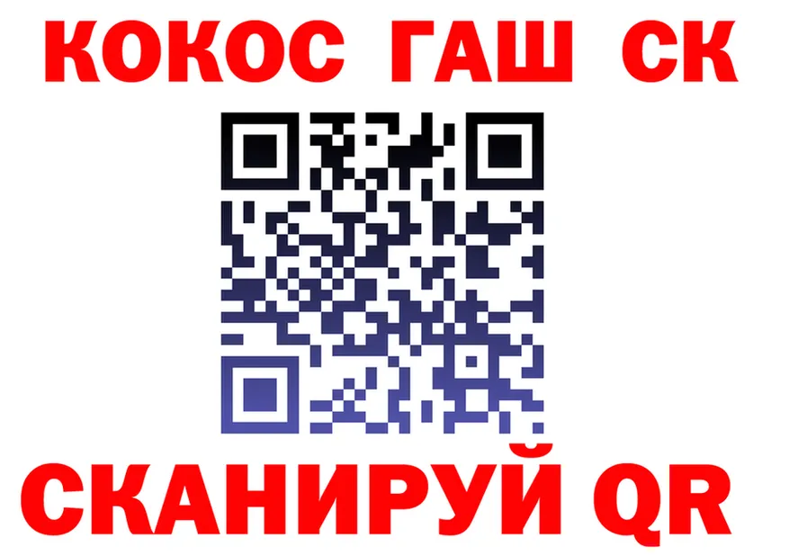 COCAIN 98% ТОР shop KRAKEN Фокино
