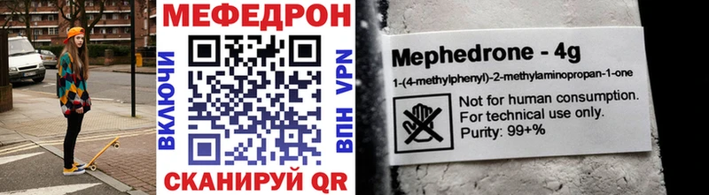 МЯУ-МЯУ mephedrone  kraken вход  Фокино 