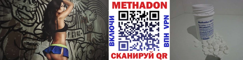 Метадон мёд  площадка наркотические препараты  Фокино  хочу наркоту 