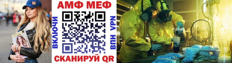 МЕТАМФЕТАМИН Methamphetamine  Фокино 